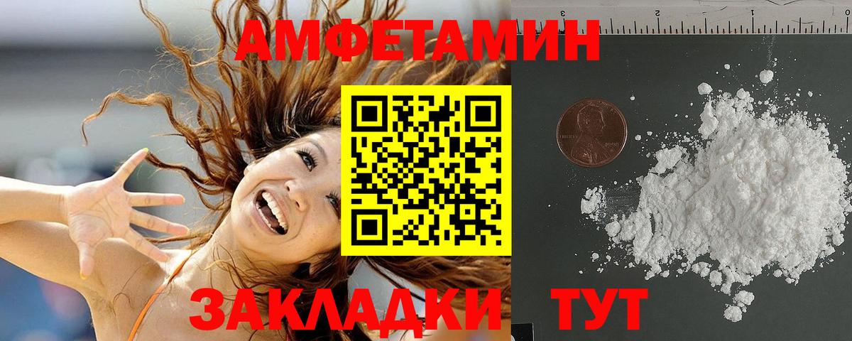 АМФ 98%  Вход с VPN  АМФЕТАМИН  Балашов 
