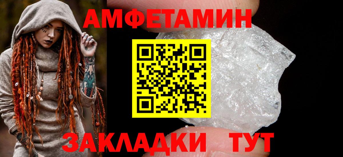 Amphetamine VHQ Балашов