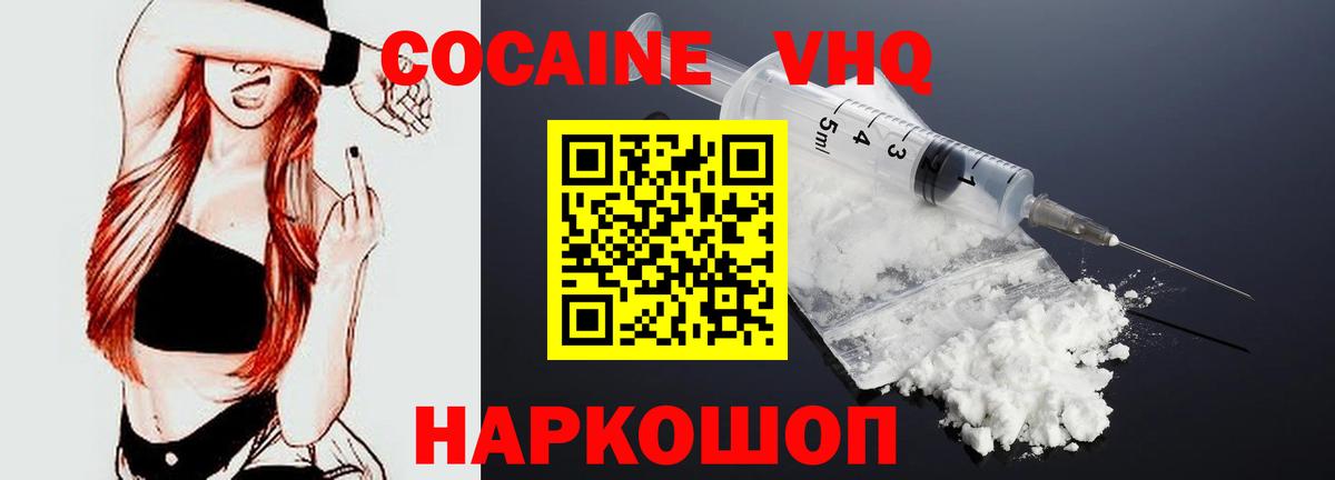 Cocaine Columbia Балашов
