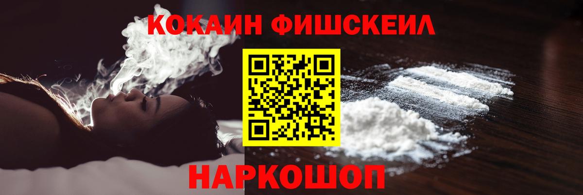 Балашов  COCAIN 97%  КОКАИН  Вход с VPN 