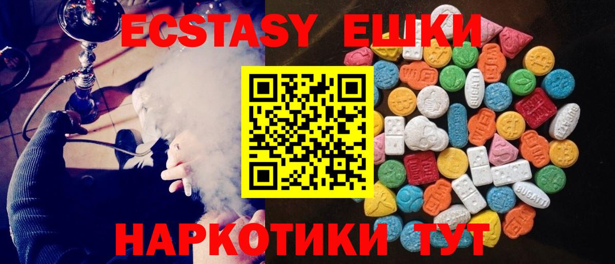 Ecstasy TESLA  ЭКСТАЗИ  Балашов  ЭКСТАЗИ VHQ  Вход с VPN 