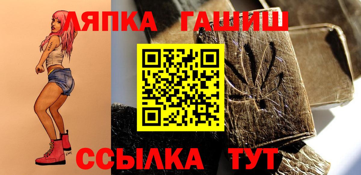 Балашов  ГАШИШ Premium  Гашиш  Вход с VPN 