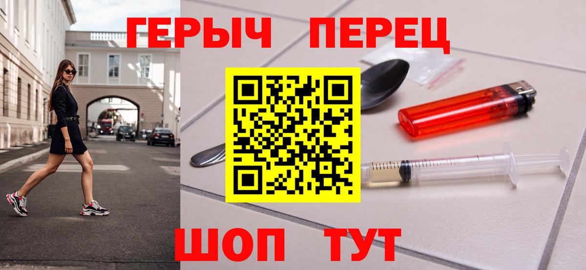 Героин VHQ Балашов