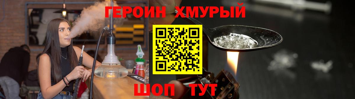 Балашов  ГЕРОИН  Вход с VPN  Героин афганец 