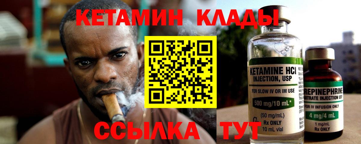Кетамин VHQ  Кетамин VHQ  Вход с VPN  Балашов 