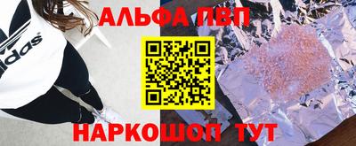 ALPHA-PVP Нарткала