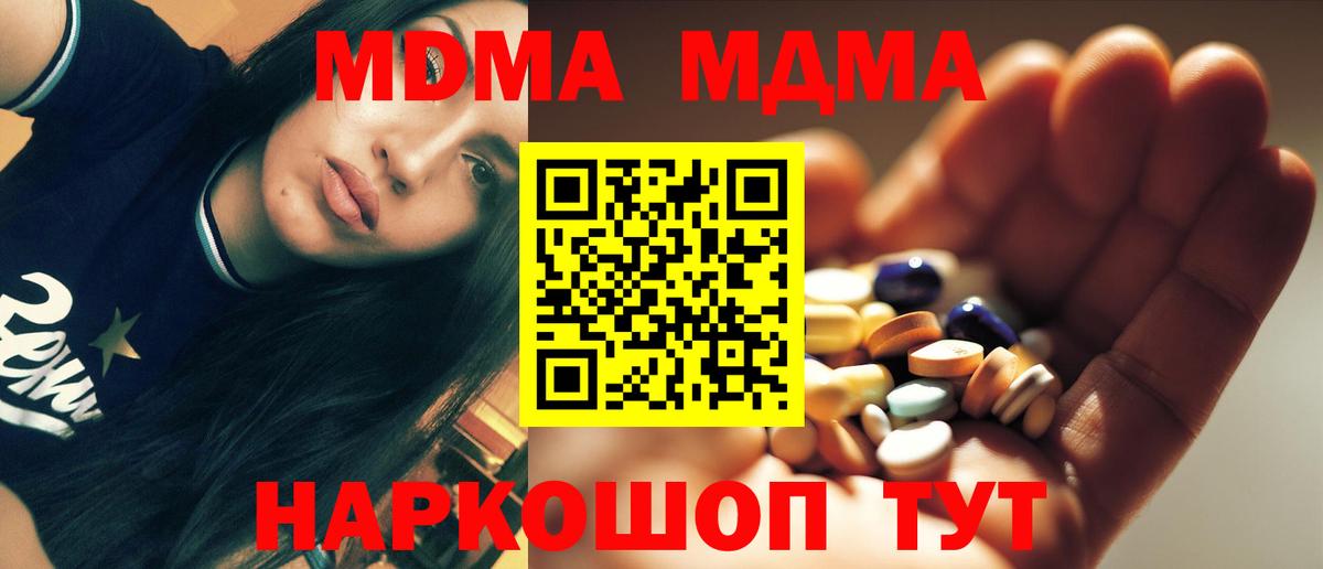 МДМА Molly  Вход с VPN  МДМА  Балашов  МДМА Molly 