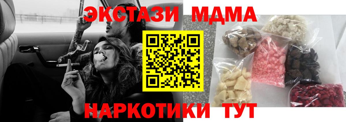 МДМА молли Балашов