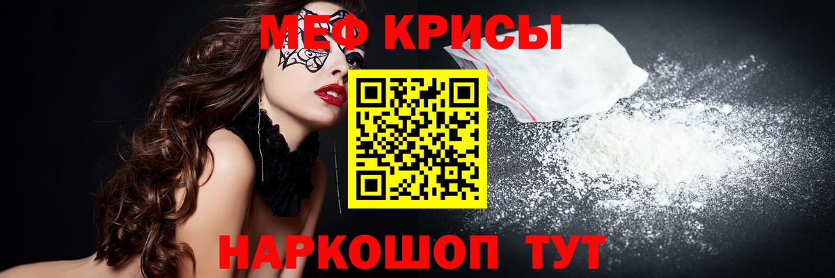 Меф мука Балашов