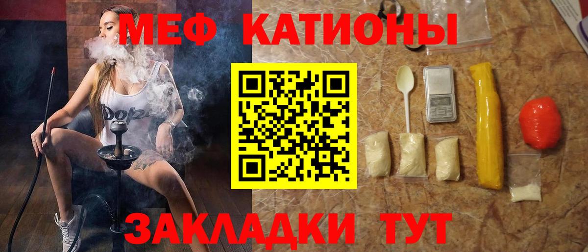 МЕФ VHQ  МЕФ  Вход с VPN  Балашов  МЕФ мука 