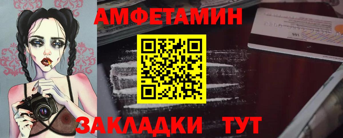 МЕТАМФЕТАМИН Декстрометамфетамин 99.9% Балашов