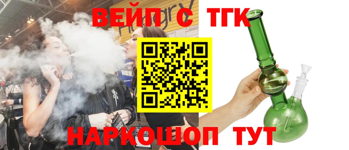 ТГК Wax Балашов