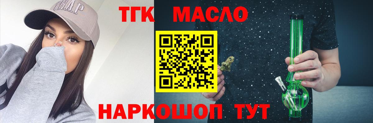 Балашов  Дистиллят ТГК вейп с тгк  Вход с VPN 