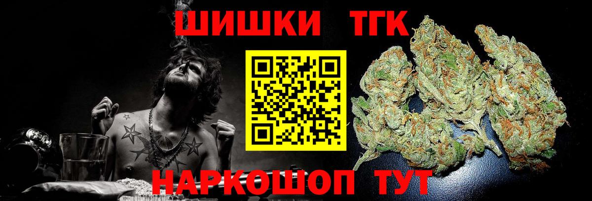Балашов  Бошки Шишки гибрид  Канабис индика  Вход с VPN  МАРИХУАНА семена  Бошки Шишки AK-47 